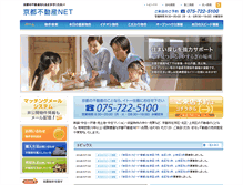 Tablet Screenshot of kyoto-realestate.net